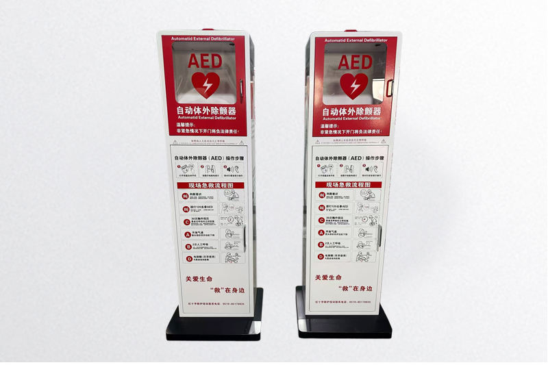 自动体外除颤器